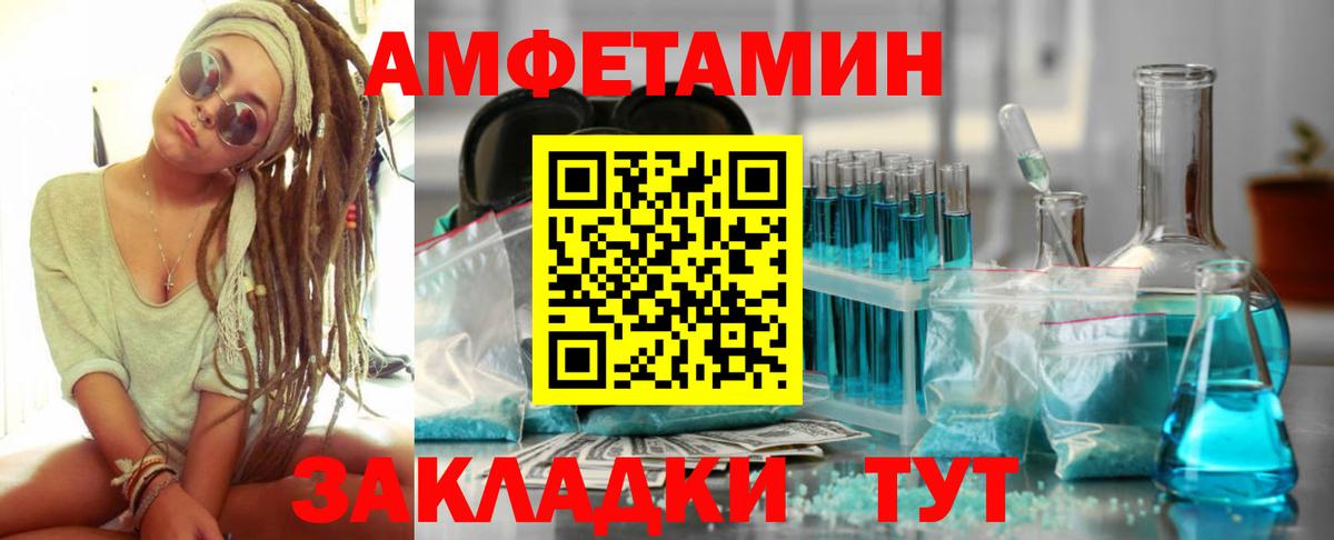 shop формула  АМФЕТАМИН  Великий Новгород  АМФЕТАМИН Premium 