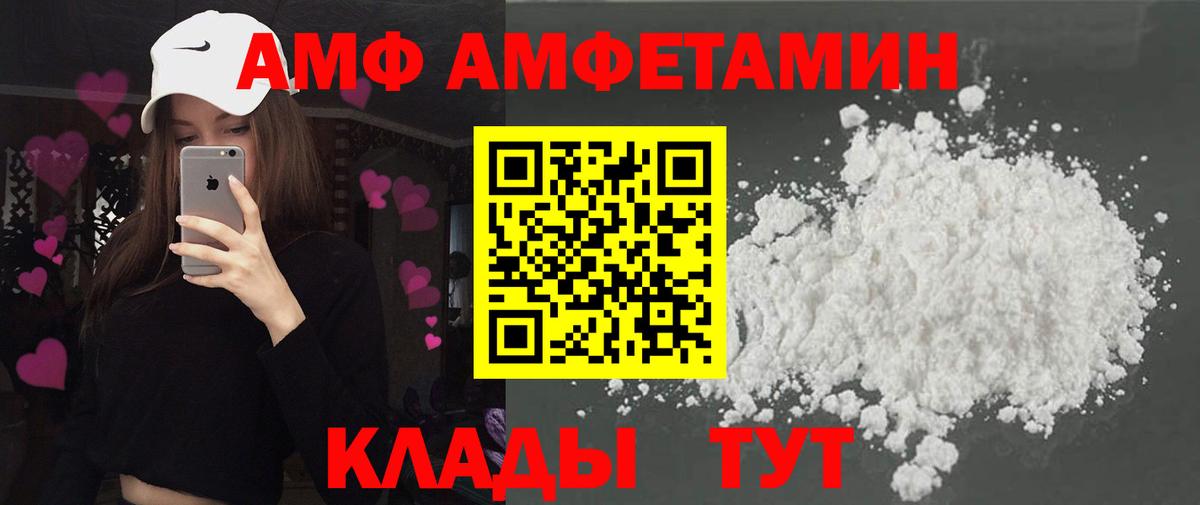 Великий Новгород  АМФЕТАМИН Premium  Вход с VPN 