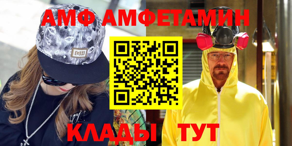 АМФЕТАМИН 98% Великий Новгород