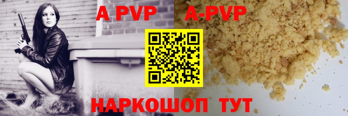 APVP СК  Вход с VPN  Alfa_PVP кристаллы  A-PVP крисы CK  Великий Новгород 