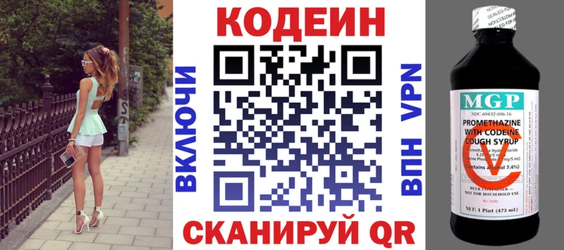 купить  сайты  Великий Новгород  Codein Purple Drank 
