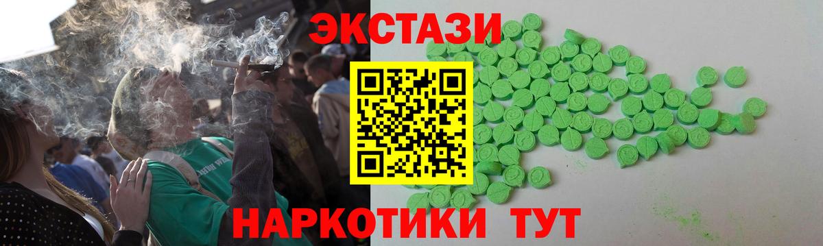 Великий Новгород  Экстази Philipp Plein  ЭКСТАЗИ  Ecstasy 280 MDMA  Вход с VPN 