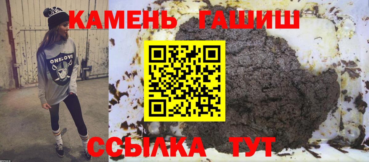 ГАШИШ убойный  ГАШ hashish  Великий Новгород 