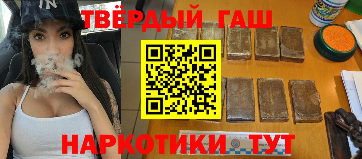 Великий Новгород  ГАШИШ  Вход с VPN  Гашиш индика сатива  ГАШИШ гарик 