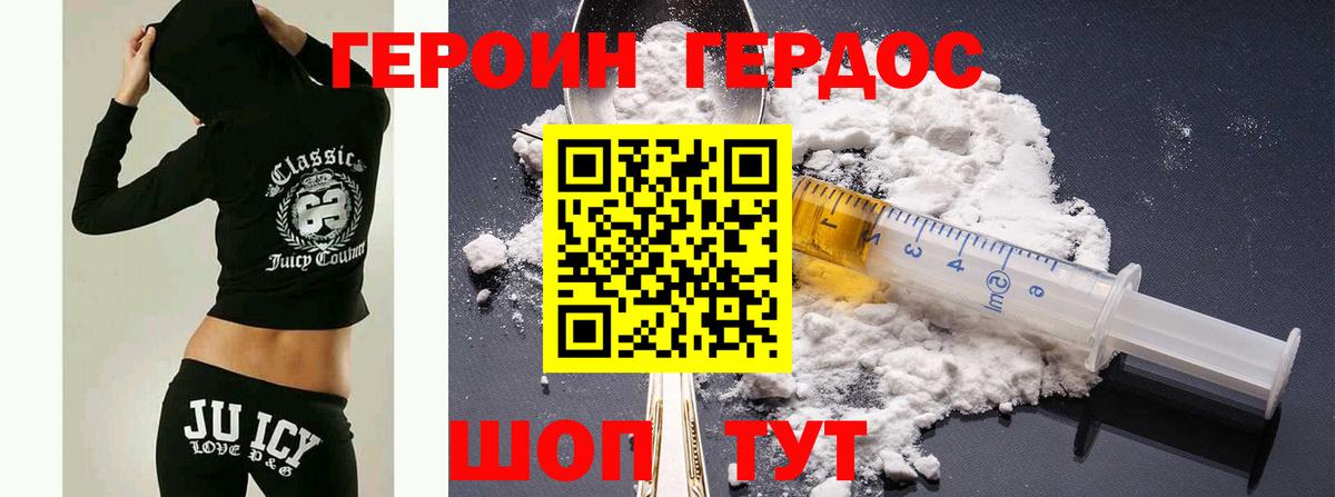 Героин  Вход с VPN  Великий Новгород  Героин Афган 
