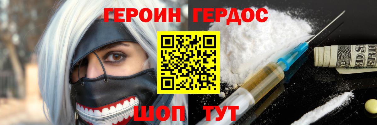 Героин хмурый Великий Новгород