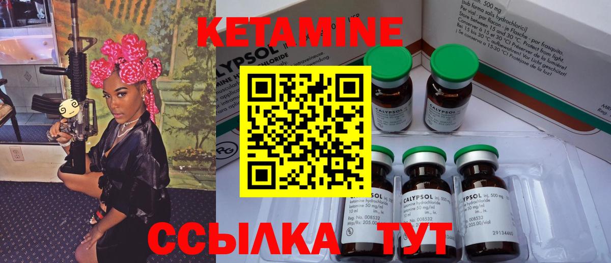 Кетамин ketamine  Великий Новгород  КЕТАМИН ketamine 