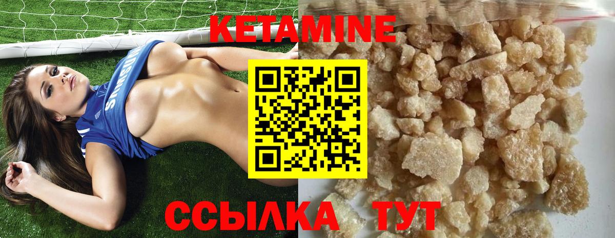Великий Новгород  КЕТАМИН VHQ  Вход с VPN  Кетамин ketamine 