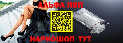 ALPHA-PVP Апшеронск