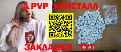 ALPHA-PVP Апшеронск