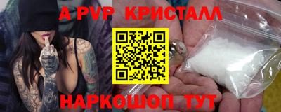 ALPHA-PVP Апшеронск