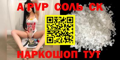 ALPHA-PVP Апшеронск