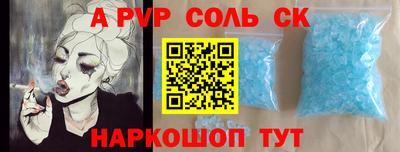 ALPHA-PVP Апшеронск