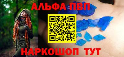 ALPHA-PVP Аргун
