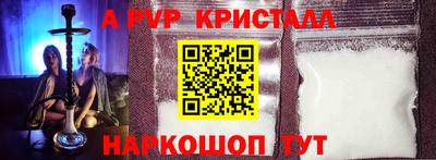 ALPHA-PVP Аргун