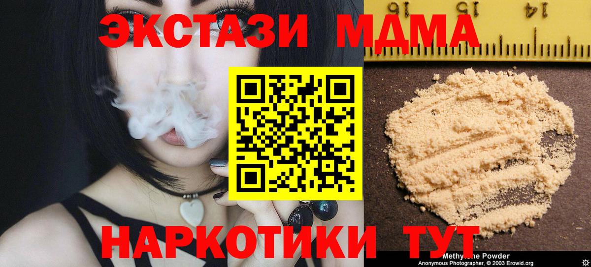 МДМА  Вход с VPN  Великий Новгород  MDMA Molly  МДМА кристаллы 