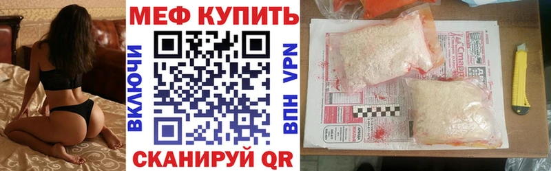 Меф мяу мяу мука Великий Новгород