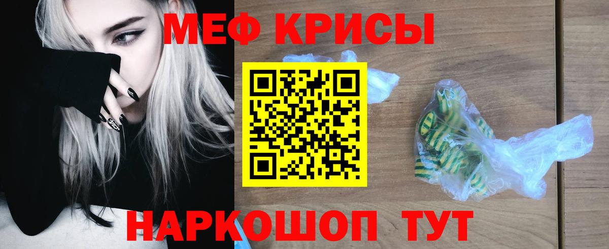 Мефедрон кристаллы Великий Новгород