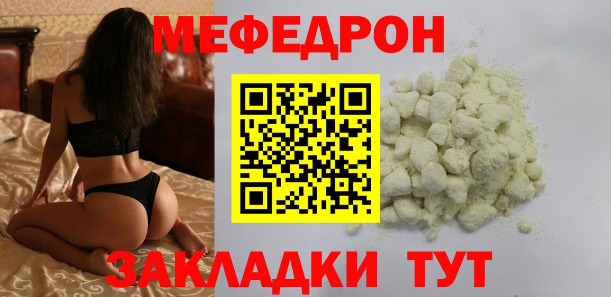 Мефедрон мука Великий Новгород