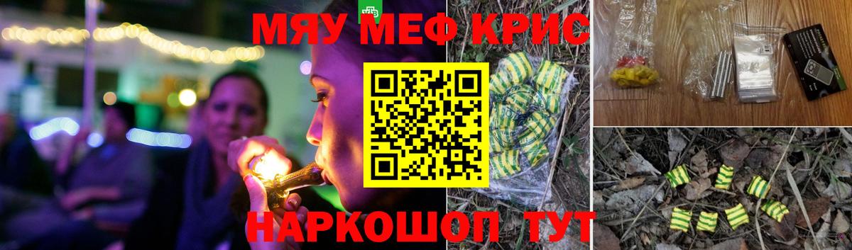 хочу наркоту  Вход с VPN  МЕФ кристаллы  Великий Новгород  МЯУ-МЯУ кристаллы  Мефедрон 