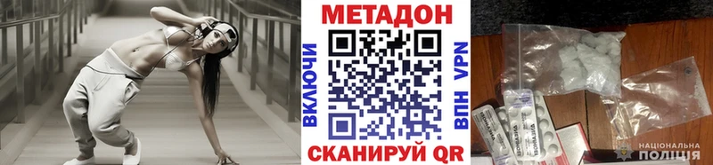 МЕТАДОН VHQ  Великий Новгород 