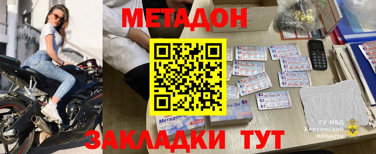 Метадон белоснежный Великий Новгород