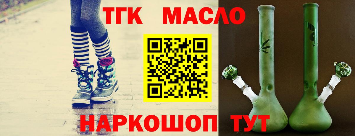 Дистиллят ТГК вейп Великий Новгород