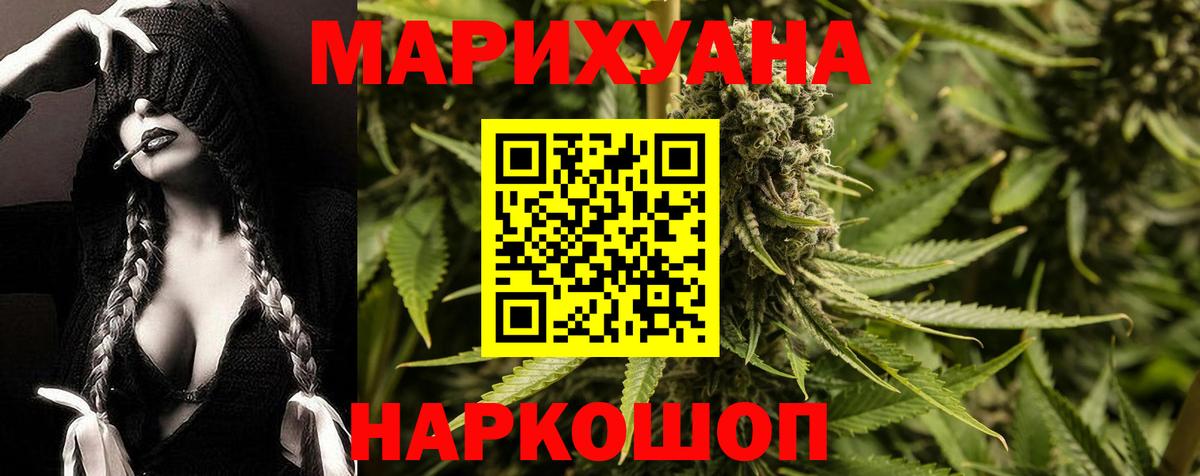 МАРИХУАНА Bruce Banner  МАРИХУАНА сатива  Бошки Шишки VHQ  Великий Новгород 