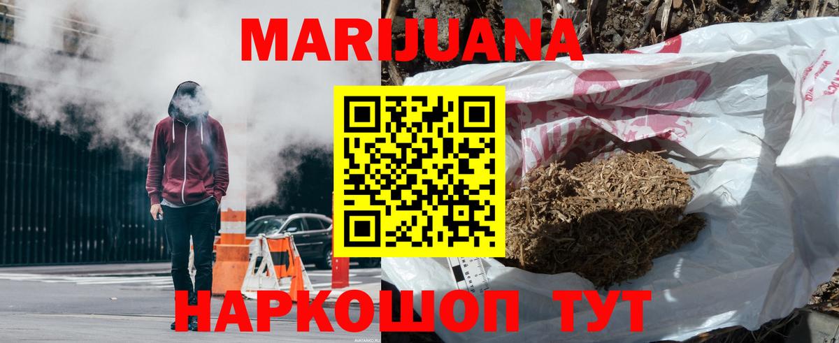 МАРИХУАНА LSD WEED  Вход с VPN  Каннабис планчик  Канабис Bruce Banner  Великий Новгород 